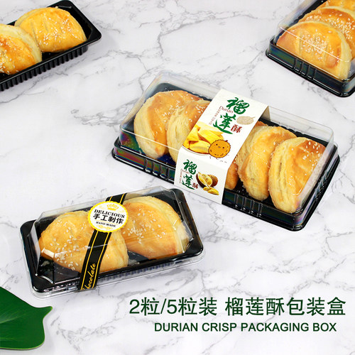 2/5粒装榴莲酥包装盒 长方形透明吸塑烘焙西点一次性天地盖打包盒 - 图1
