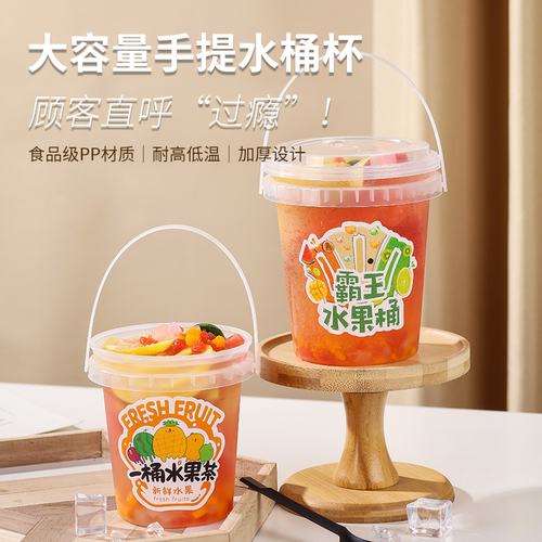 网红一桶水果茶500/700毫升水桶杯商用霸王桶大容量手提奶茶桶杯 - 图0