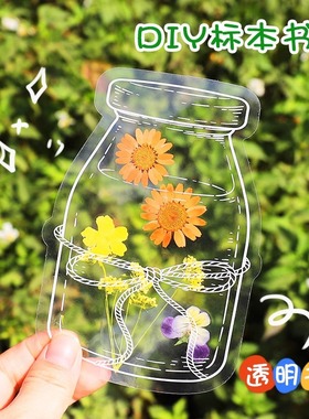 瓶子里的春天手工DIY透明贴纸创意干花书签收集春天树叶花瓣标本