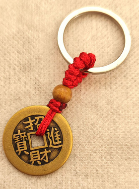 纯铜招财进宝钥匙扣挂件时来运转八方来财手工包吊坠装饰美观大方