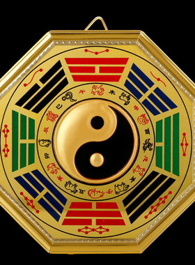 合金太极镜八卦镜凸镜凹镜