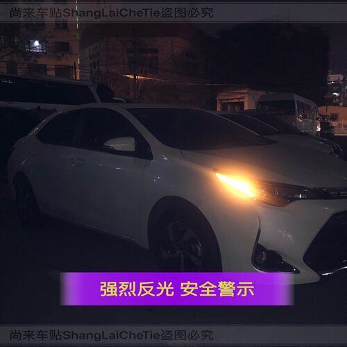 专用于丰田雷凌改装示宽灯贴14-19款大灯装饰车灯美规个性创意贴 - 图3