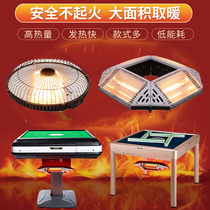 Automatic mahjong table room full automatic mahjong table room electric heating energy saving and power saving domestic universal baking fire stove