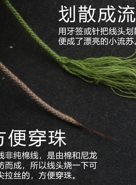 大卷加密包芯涤棉线棉绳文玩手串流苏线星月金刚菩提百香籽穿珠线