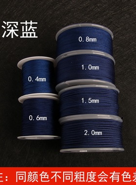 71号72号加密玉线手链编织线