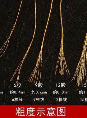 缠绕线3/6/9/12股金线银线