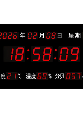 虹光分贝计湿度温度万年历工厂