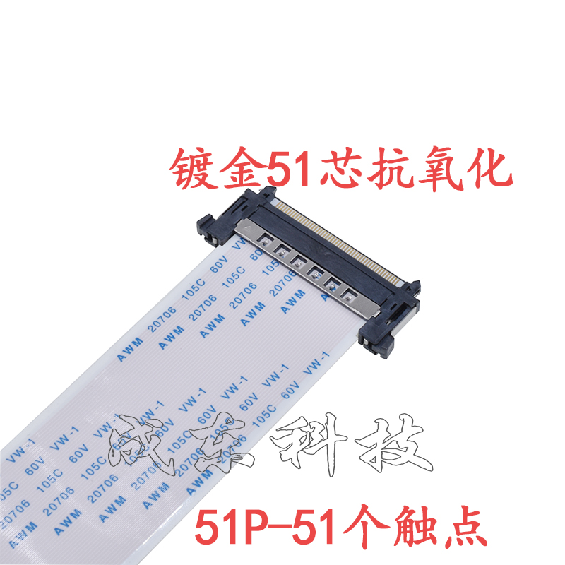 FFC软排线LVDS 4K高清液晶电视屏线41P 51P单面带屏蔽屏蔽 防干扰 - 图3