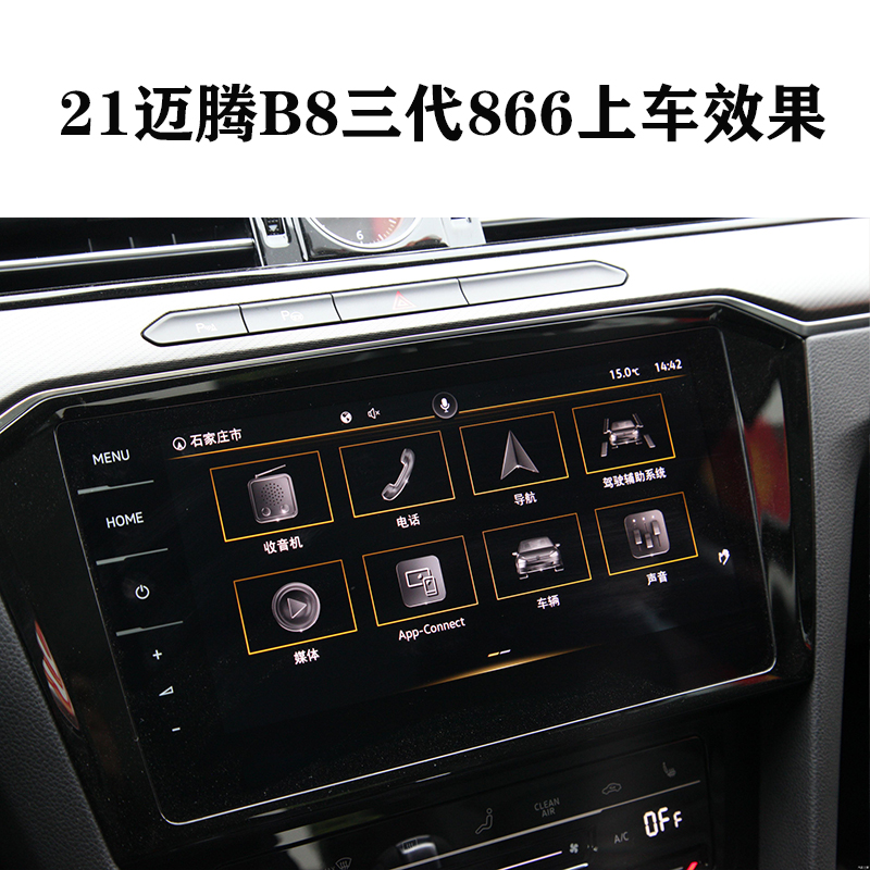 大众原厂速腾866A三代以太网主机凌渡帕萨特迈腾探岳无线carplay-图1