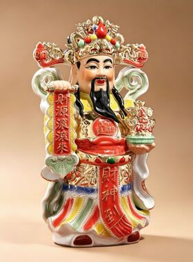 站立财神爷神像招财家用供奉陶瓷店铺公司开业礼品摆件财神像