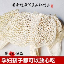 Long dress Takesun Sichuan Shu Nanzhu Hite production dry goods natural sulphur free wild bamboo fungus 50g Yibin Shuangxi Special production