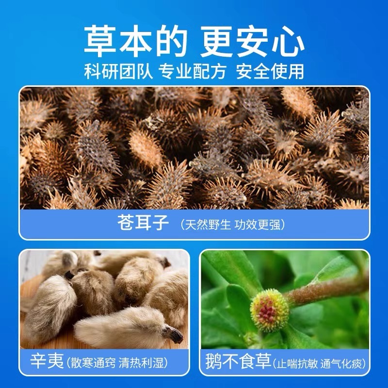 发2盒 草本苍耳子护鼻油鼻塞痒干流鼻涕打喷嚏专用辛夷花通鼻神器 - 图2