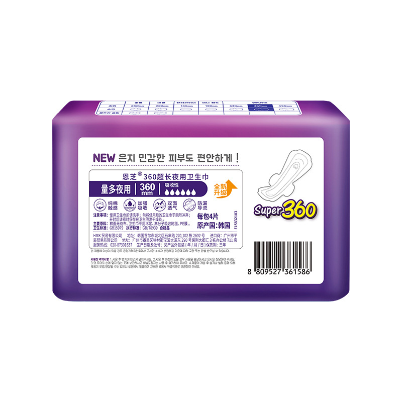 韩国进口EUNJEE恩芝超长加长夜用姨妈巾卫生巾360mm4P总厂家 - 图2
