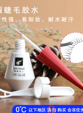 玛丽佳人双眼皮胶水 透明无痕隐形速干超粘定型胶多用假睫毛胶水