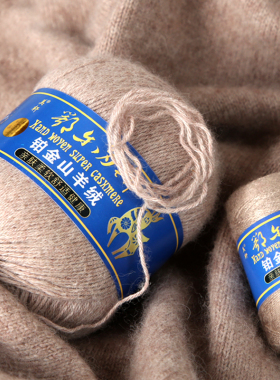山羊绒新品1.5毫米山羊绒