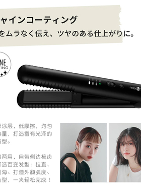 日本mod's hair无线便携直板夹USB充电迷你两用小直发卷发器夹板