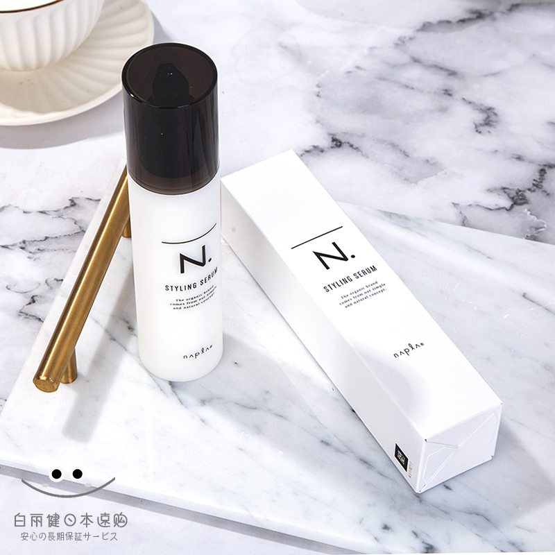 日本napla N. styling serum湿发感造型乳液 护卷定型保湿护发乳 - 图1
