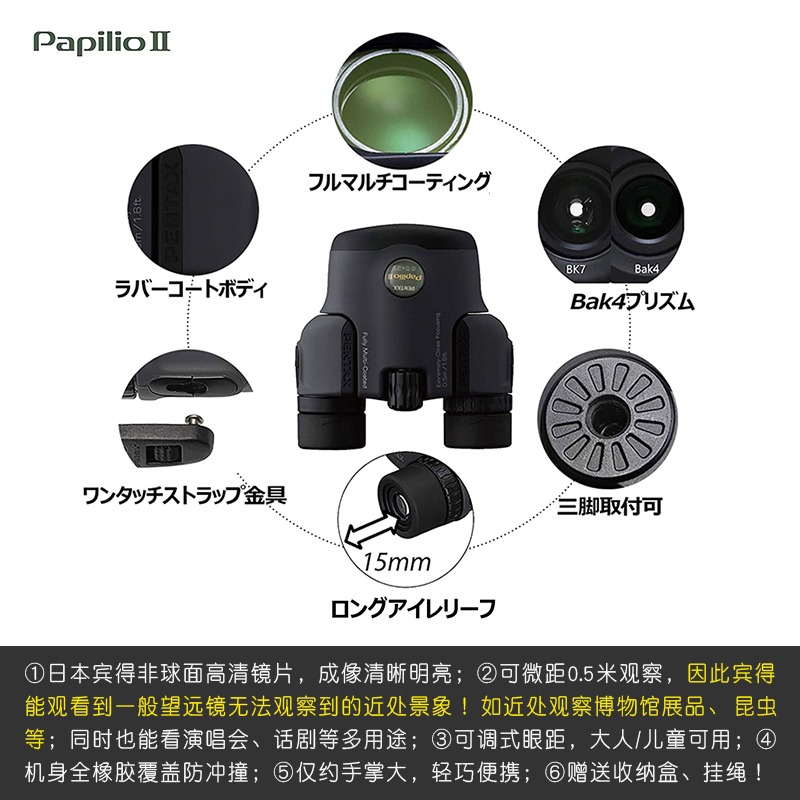 日本Pentax宾得望远镜Papilio II微距虫虫镜高倍高清儿童户外便携 - 图0