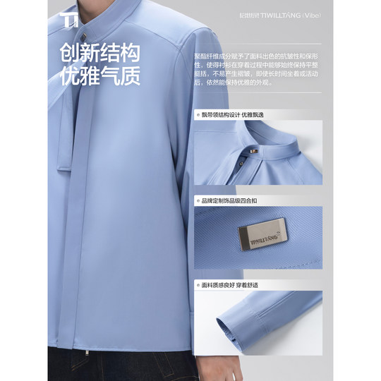 Qishilu TIWILLTANG Crescent Moon Complex Poetic Blue 2.0 Star Повседневная роскошная серая рубашка с плавающим воротником