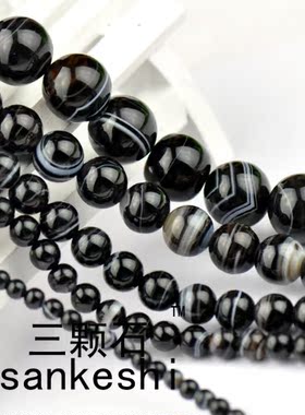 水晶天然条纹玛瑙半成品原色散珠