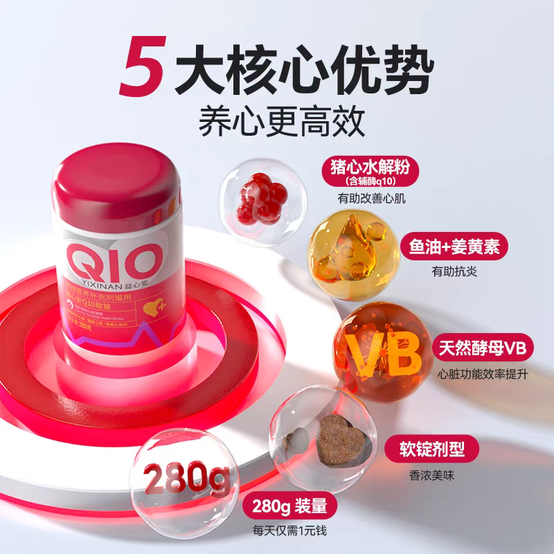 MAG辅酶Q10软锭犬猫心脏保健品宠物营养补充剂,淘宝优惠券,粉丝福利购,淘宝优惠卷