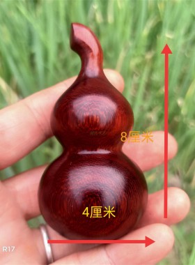 檀木葫芦实木手把件紫