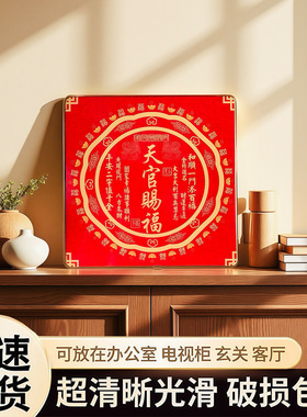 【推荐】金边天官赐福麒麟新款摆台摆件招财复古工艺品桌面小摆件