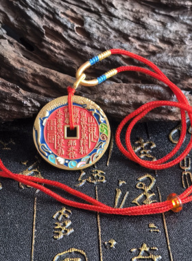 【龙虎山直发】纯铜山鬼花钱吊坠龙腾四海朱砂厌胜钱挂件项链款