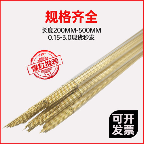 打孔机穿孔机铜管铜棒细孔放电单孔黄铜管电极管紫阳质量一件包邮 - 图1