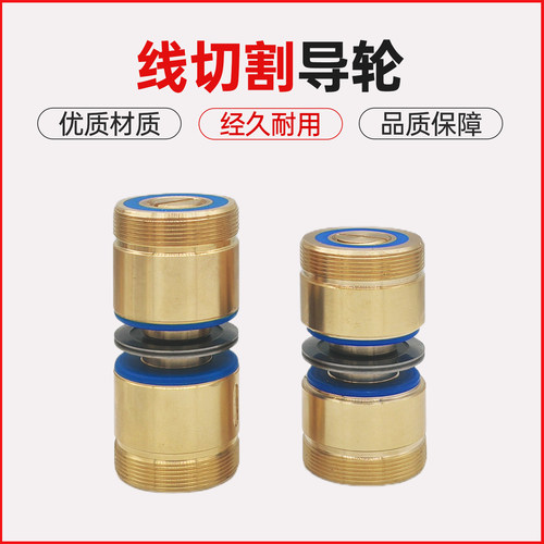 线切割配件大全快中走丝双边导轮总成协业导轮铜套组件单边导丝轮 - 图2