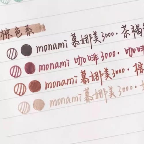 小学生水彩笔彩色笔中性美慕娜用学生勾线笔Monami3000手账荧光笔 - 图2
