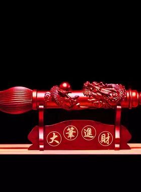 黑檀实木雕刻文昌笔摆件大笔进财