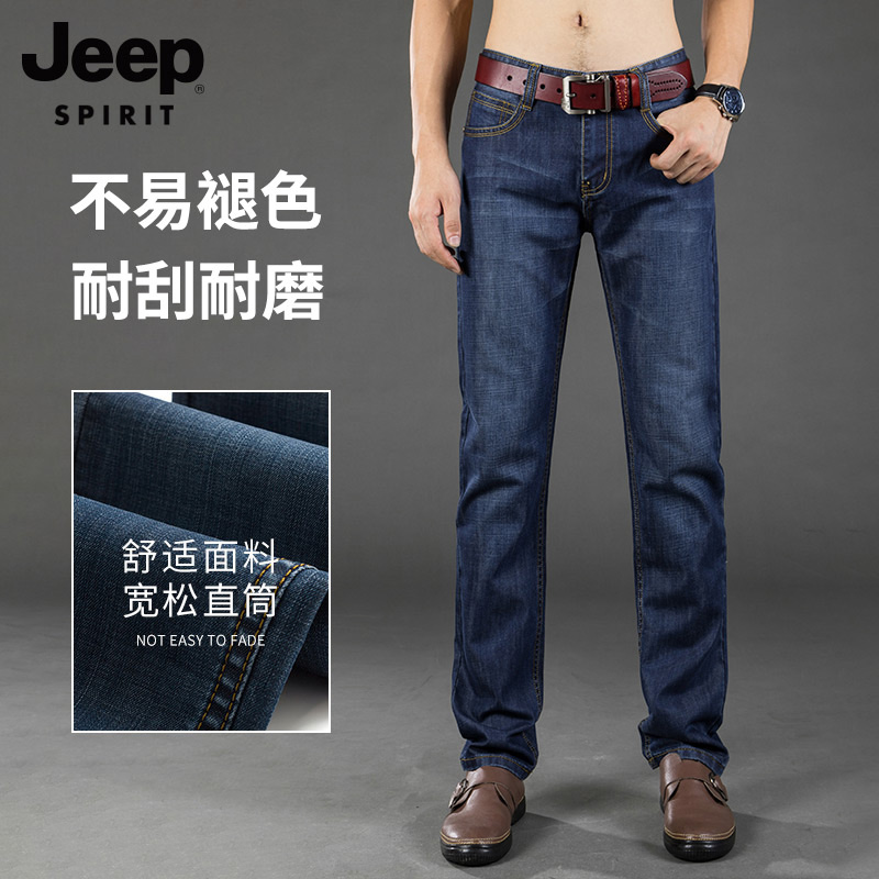 JEEP男装旗舰店官方正品牛仔裤薄款大码休闲裤男士吉普长裤子春秋