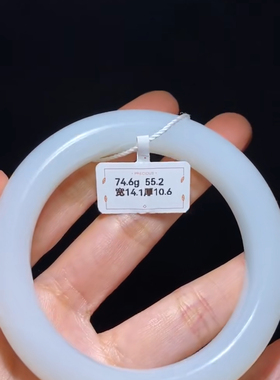 精品 新疆和田玉籽料 手镯 白度一级  圈口55.2mm