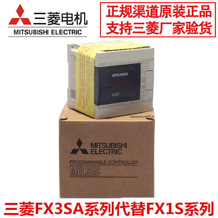 原装全新日本三菱PLC FX3SA-10/14/20/30/MR/MT-CM 可编程控制器 - 图1