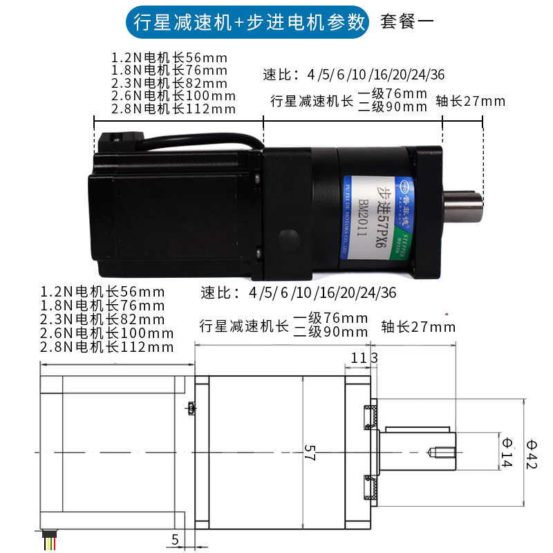 57行星减速步进电机1.2N/1.8N/2.3N/2.8N/马达带齿轮箱行星减速机