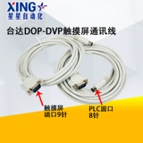 DOP-серия DOP Series и Delta PLC/Mitsubishi Plc Clable Dop-DVP/DOP-FX