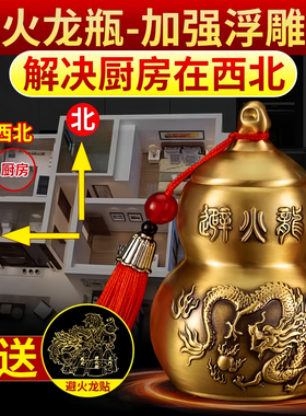 浮雕避火龙瓶厨房正北角西北东北