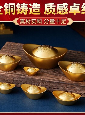 黄铜实心元宝摆件家居客厅店铺