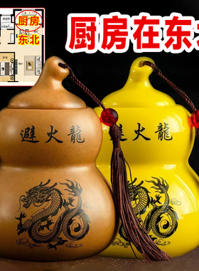 大号避火龙瓶子厨房正北角西北