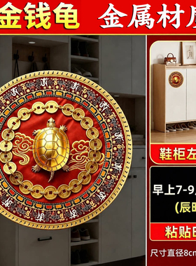 金钱龟鞋柜金属贴解决开门见鞋柜