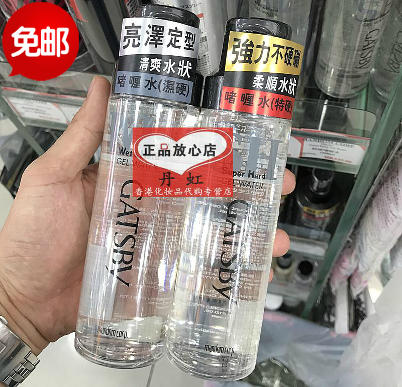 包郵香港進口GATSBY傑士派啫喱水200ml 溼硬特硬 亮澤定型單瓶價