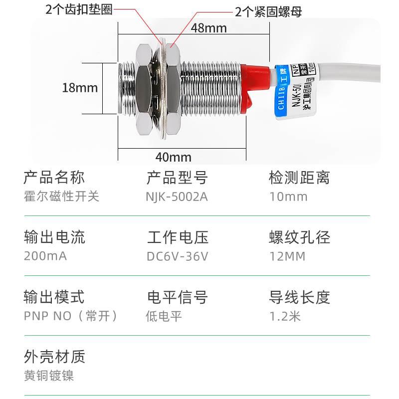 沪工霍尔开关NJK-5002C接近感应磁性传感器M8/M12M18常开闭24VNPN - 图2