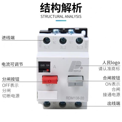 人民电器RDM108-20 DZ108断路器电动机马达保护器塑壳3P空气开关 - 图2