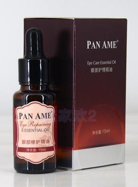 汉芳泛美眼部修护复方精油15ml 改善眼袋鱼尾纹黑眼 纹浮肿按摩