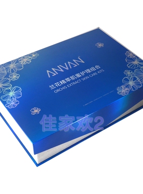 汉芳兰花补水5件套正品