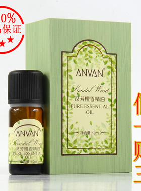 汉芳檀香单方精油10ml面部补水