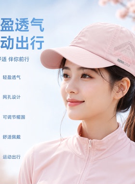 夏季薄款百搭鸭舌帽潮流出行跑步骑行钓鱼登山旅行通勤帽子新品款