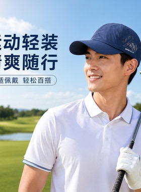 速干棒球帽男士2026多孔透气鸭舌帽女跑步轻盈帽子军训防晒