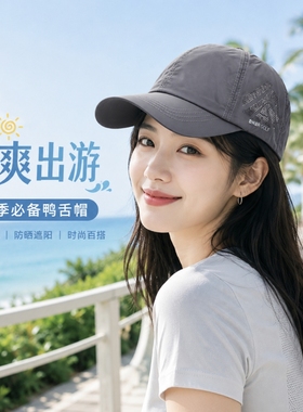 帽子女夏鸭舌帽男遮阳户外防晒帽夏季军训太阳帽学生棒球帽可定制
